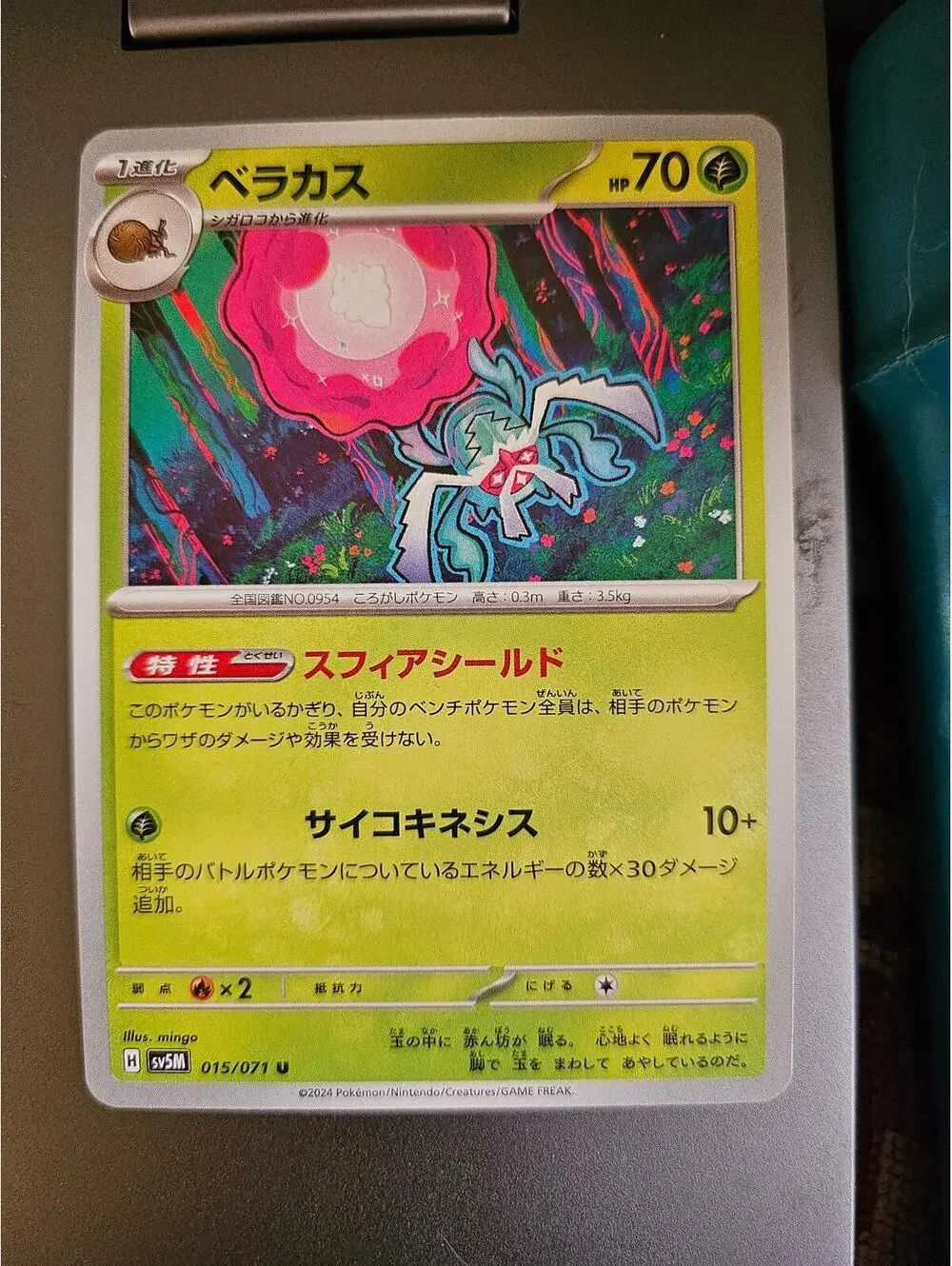 Rabsca 015/071 - SV5M - Cyber Judge - Pokemon Card Japanese MINT/NM